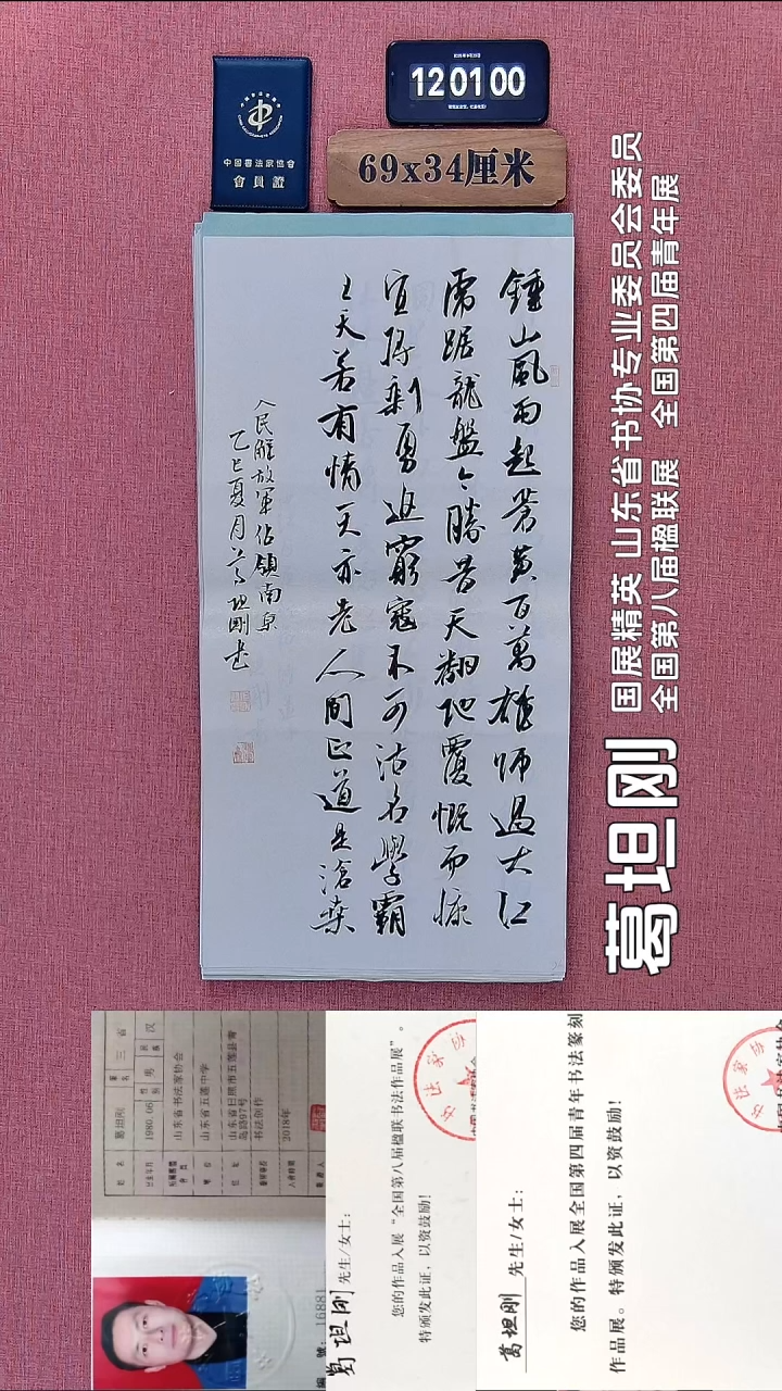 书法95          葛老师书法作品