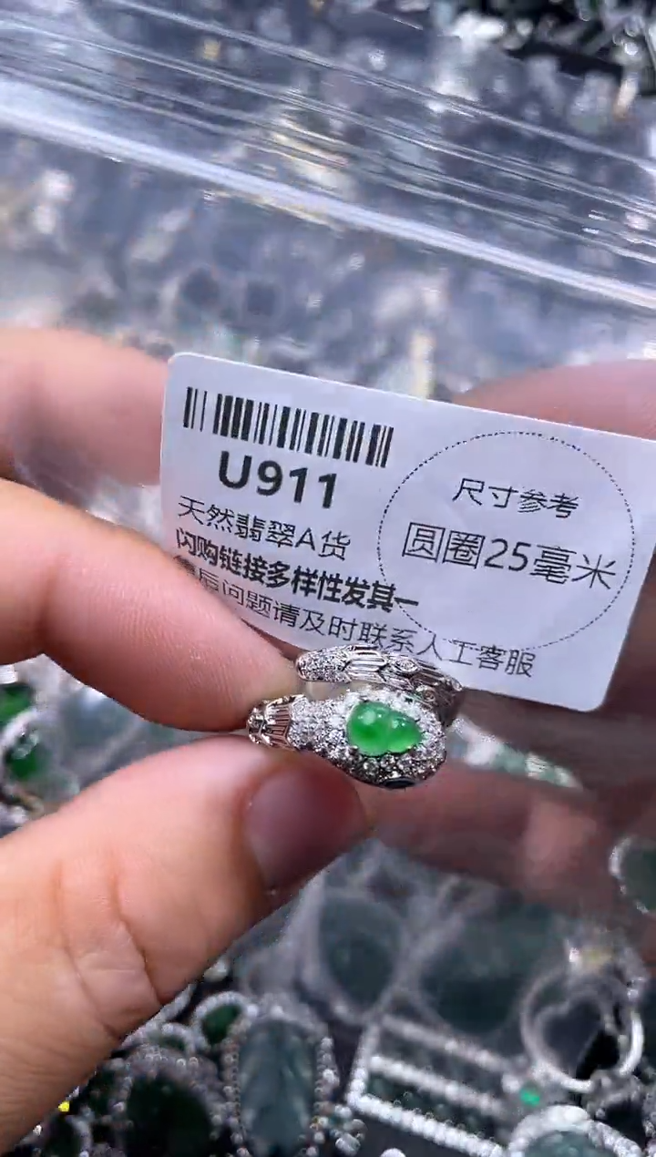 【闪购商品】翡翠颈饰未镶嵌U911戒指