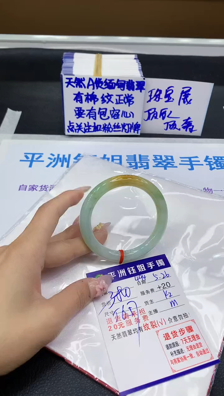 翡翠手镯未镶嵌111111111
