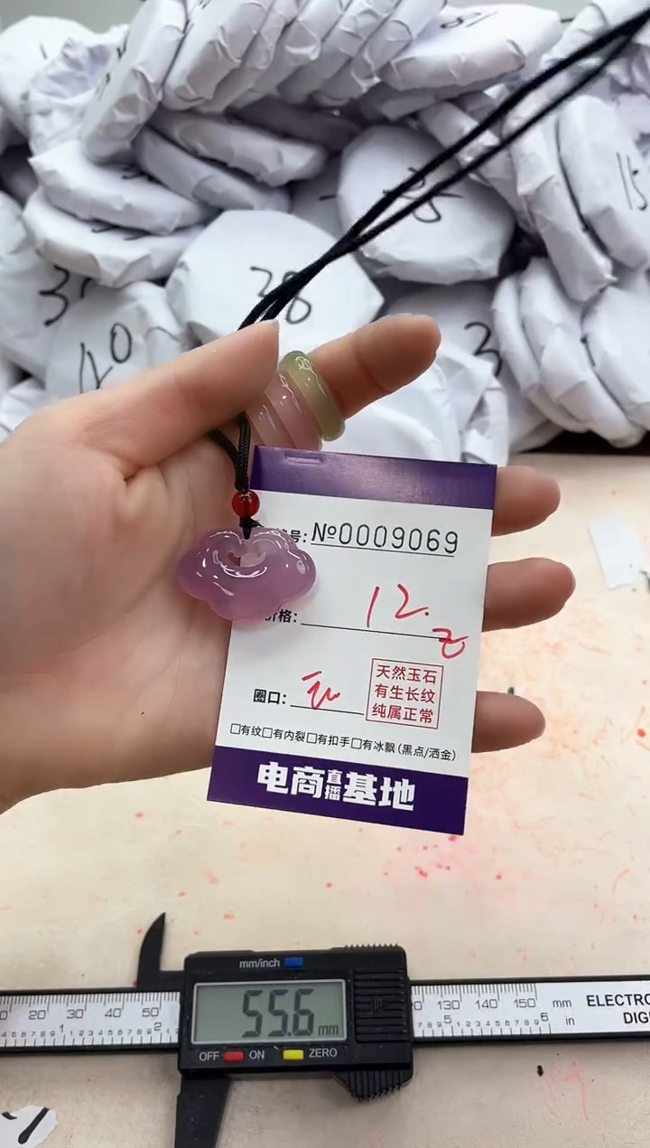 【闪购商品】玛瑙/玉髓手镯未镶嵌9069祥云紫