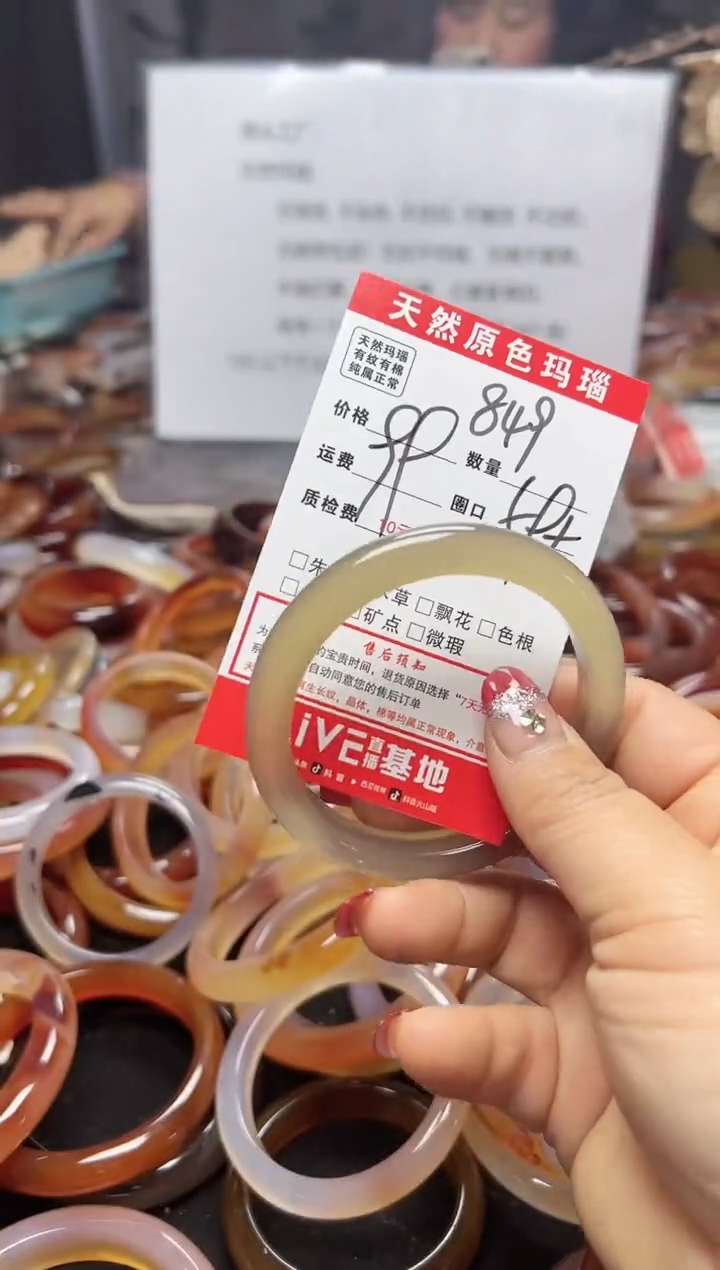 【闪购商品】玛瑙/玉髓手镯未镶嵌849