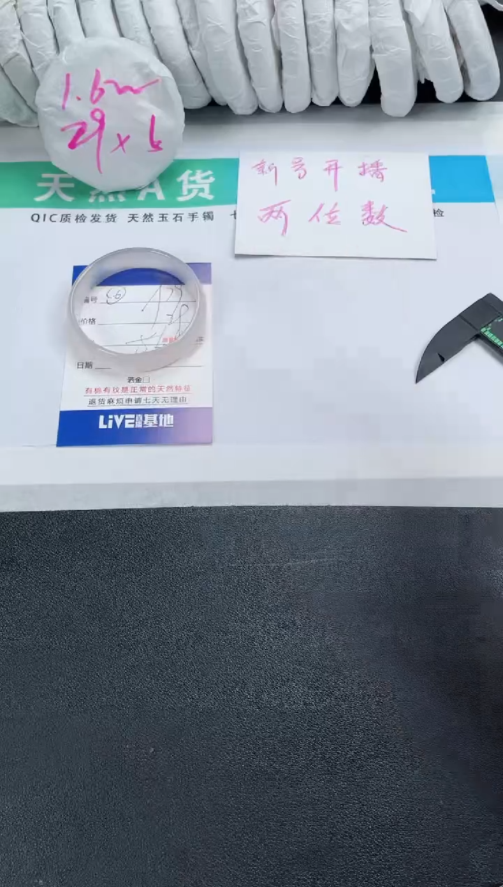 【闪购商品】石英质玉手镯未镶嵌79-56.5