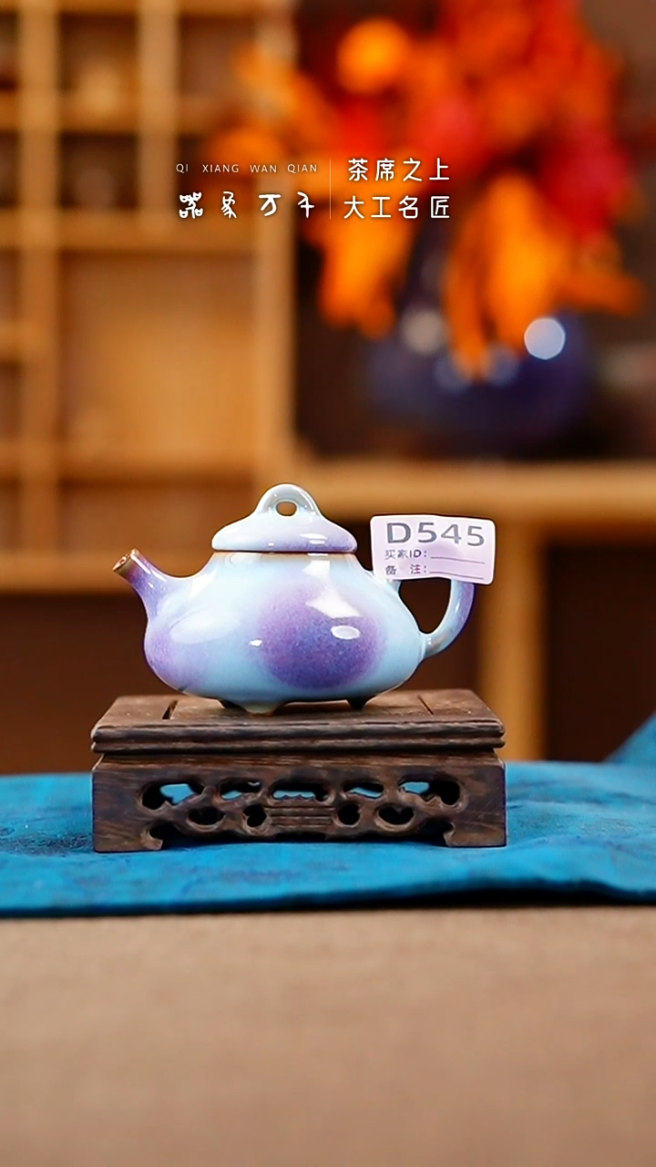 【闪购商品】瓷片钧瓷手作美器 叶D545