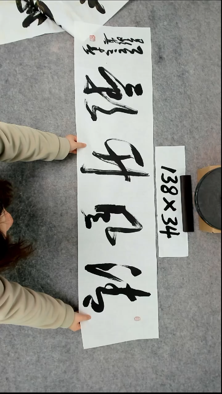 书法吕老师书法作品