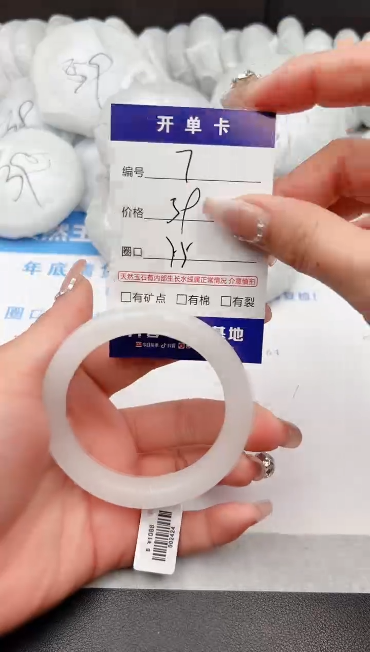【闪购商品】石英质玉手镯未镶嵌z7-B-55