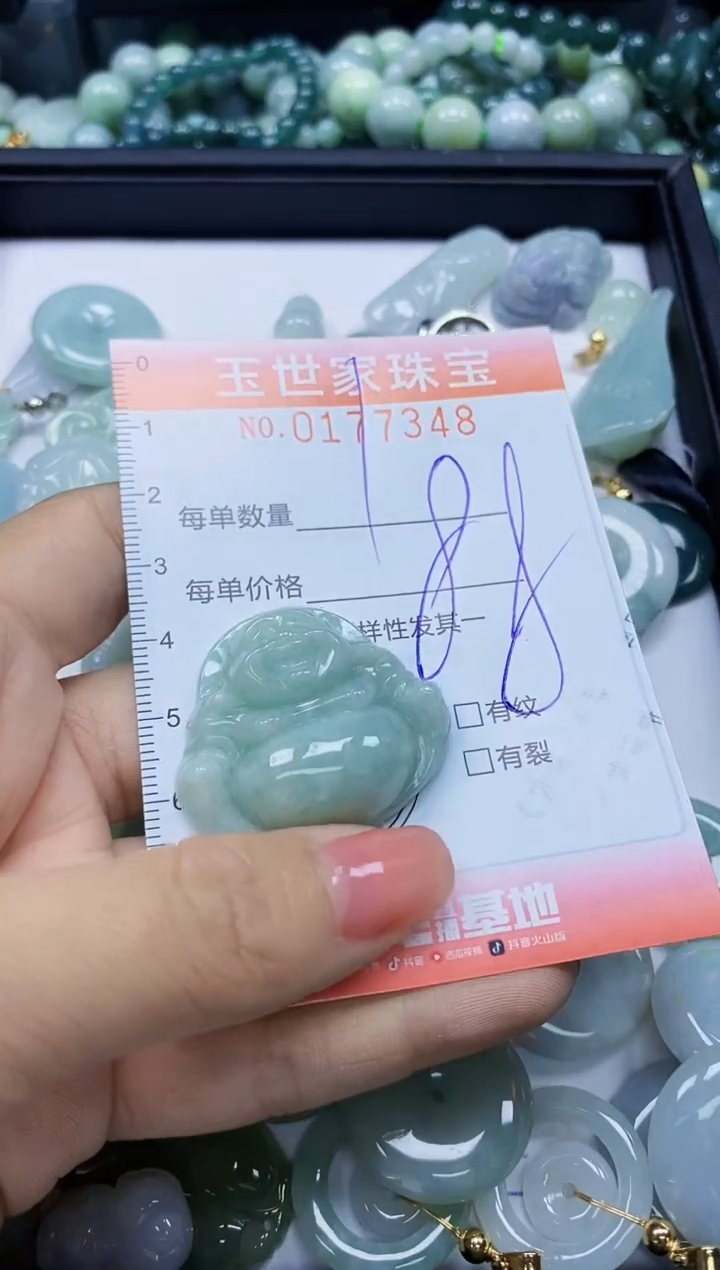 【闪购商品】翡翠颈饰未镶嵌闪购0177348