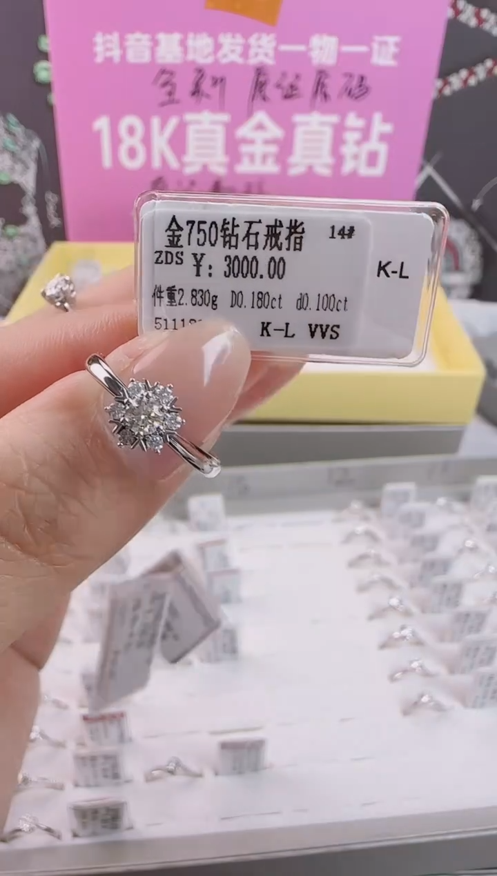 【闪购商品】钻石戒指/指环18K金镶嵌全新真金真钻
