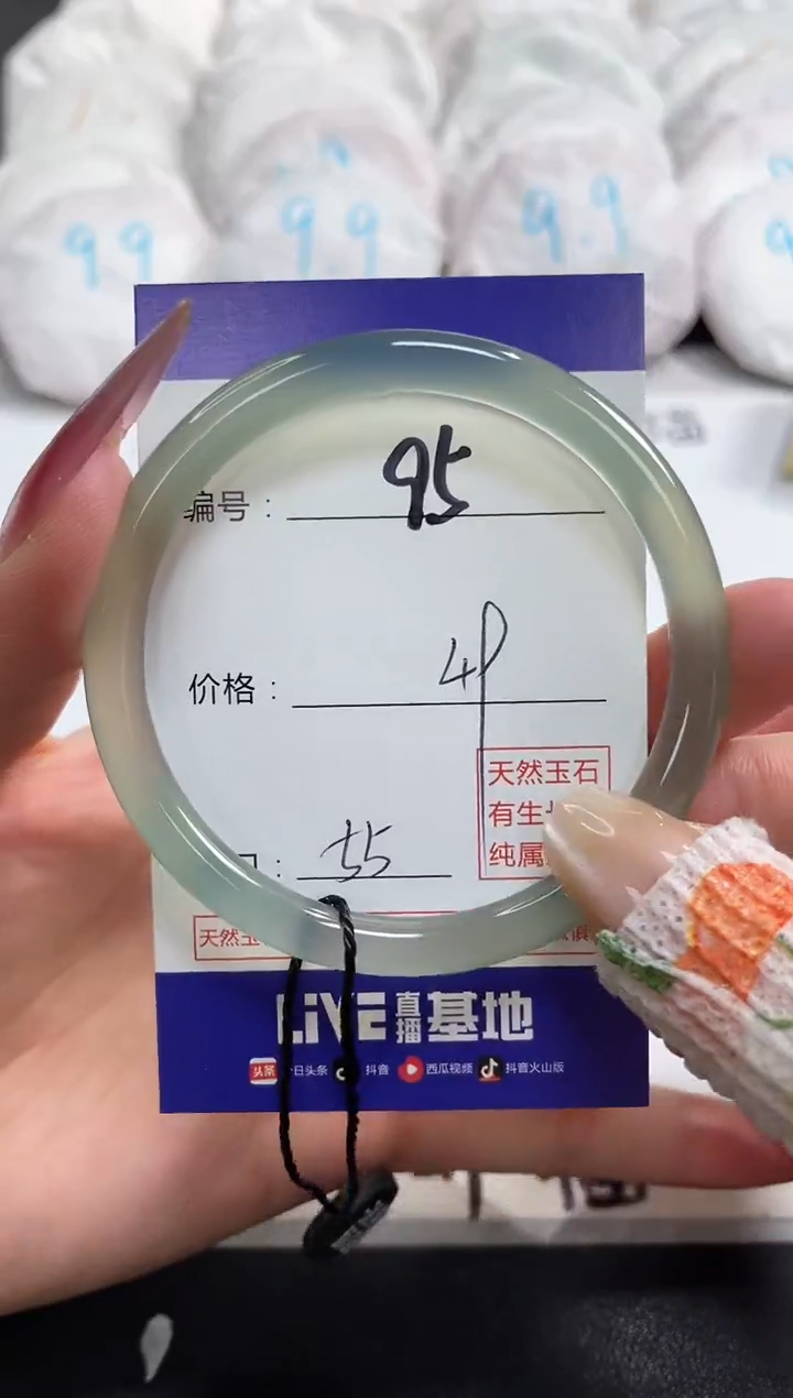 【闪购商品】玛瑙/玉髓手镯未镶嵌95