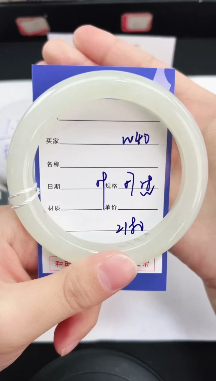 未镶嵌手镯和田玉40岚钻微色差T5