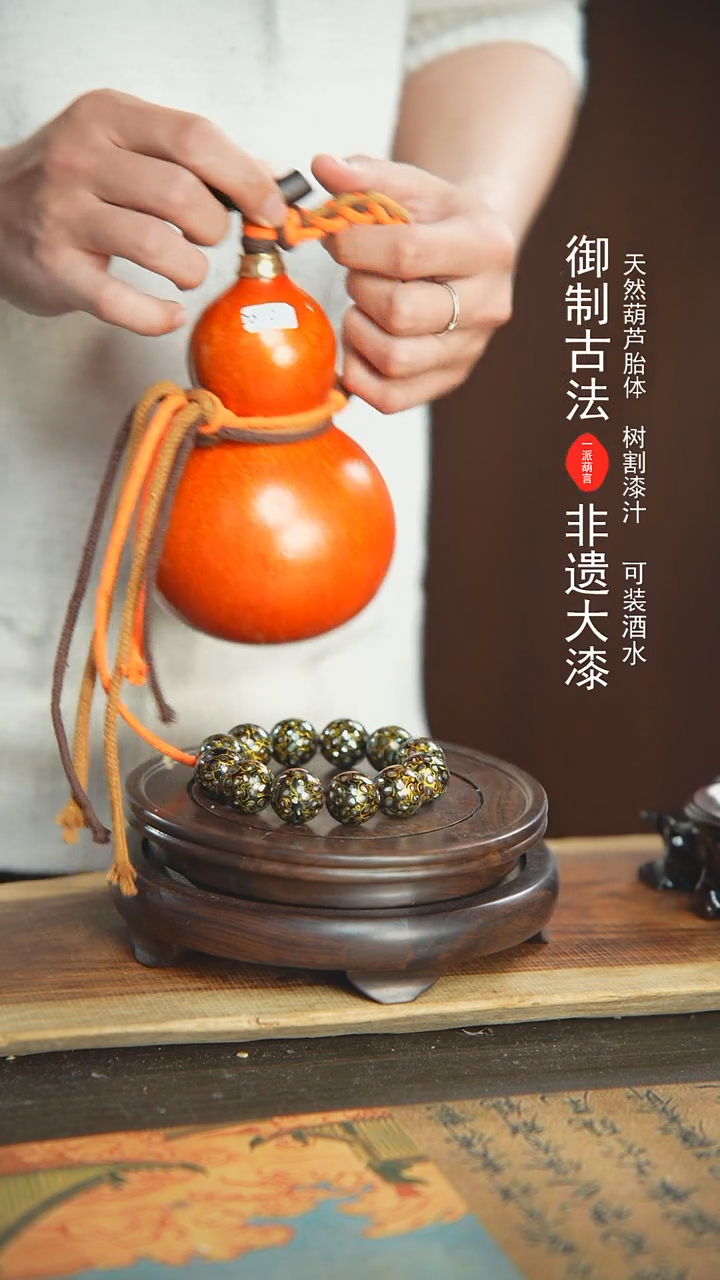 【闪购商品】510号璐璐精选500ml左右大漆酒葫芦