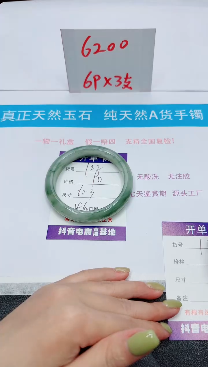 【闪购商品】石英质玉未镶嵌手镯122