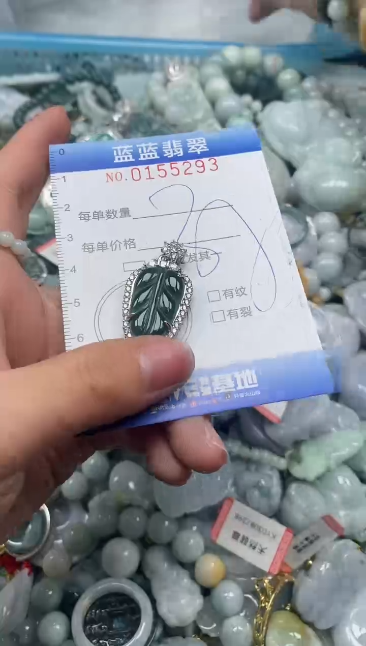 【闪购商品】翡翠颈饰未镶嵌闪购0155293