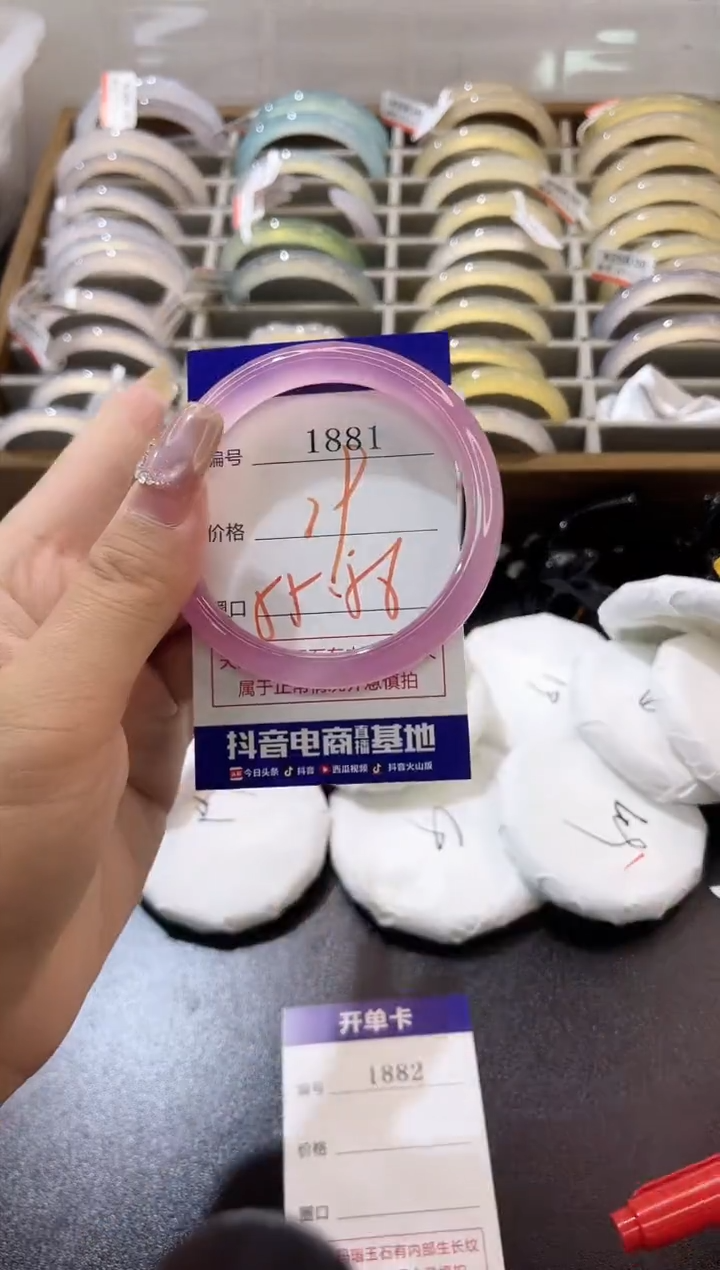 手镯玛瑙/玉髓未镶嵌1881