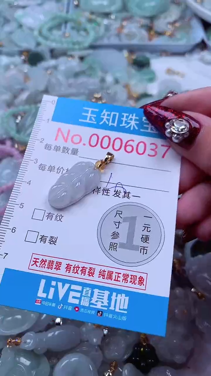吊坠(不含链)未镶嵌翡翠6037