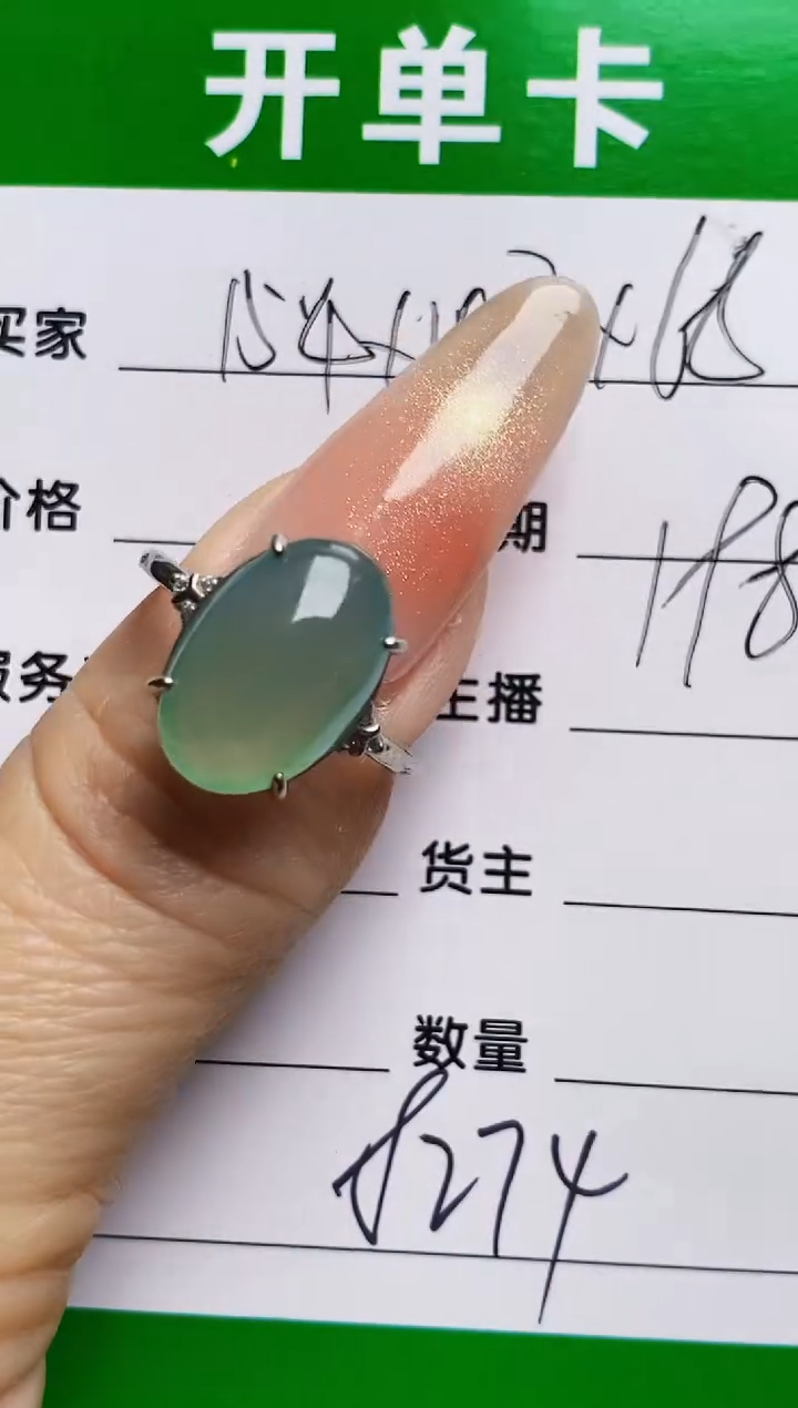 银S925镶嵌戒指翡翠8274
