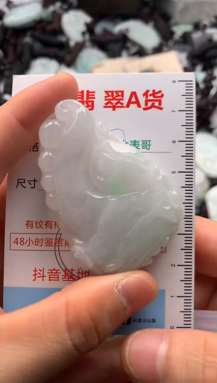 【闪购商品】翡翠吊坠(不含链)未镶嵌1