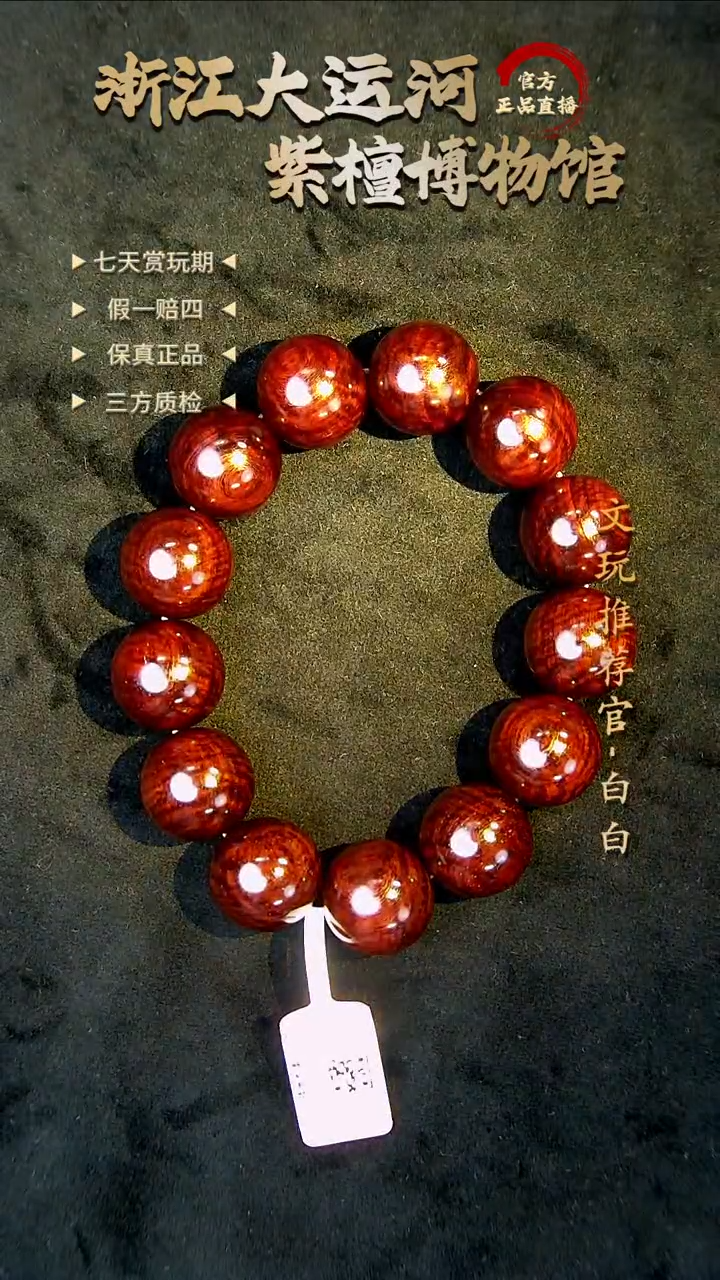 手串/手链小叶紫檀1.8*13 小叶紫檀 水波纹金星