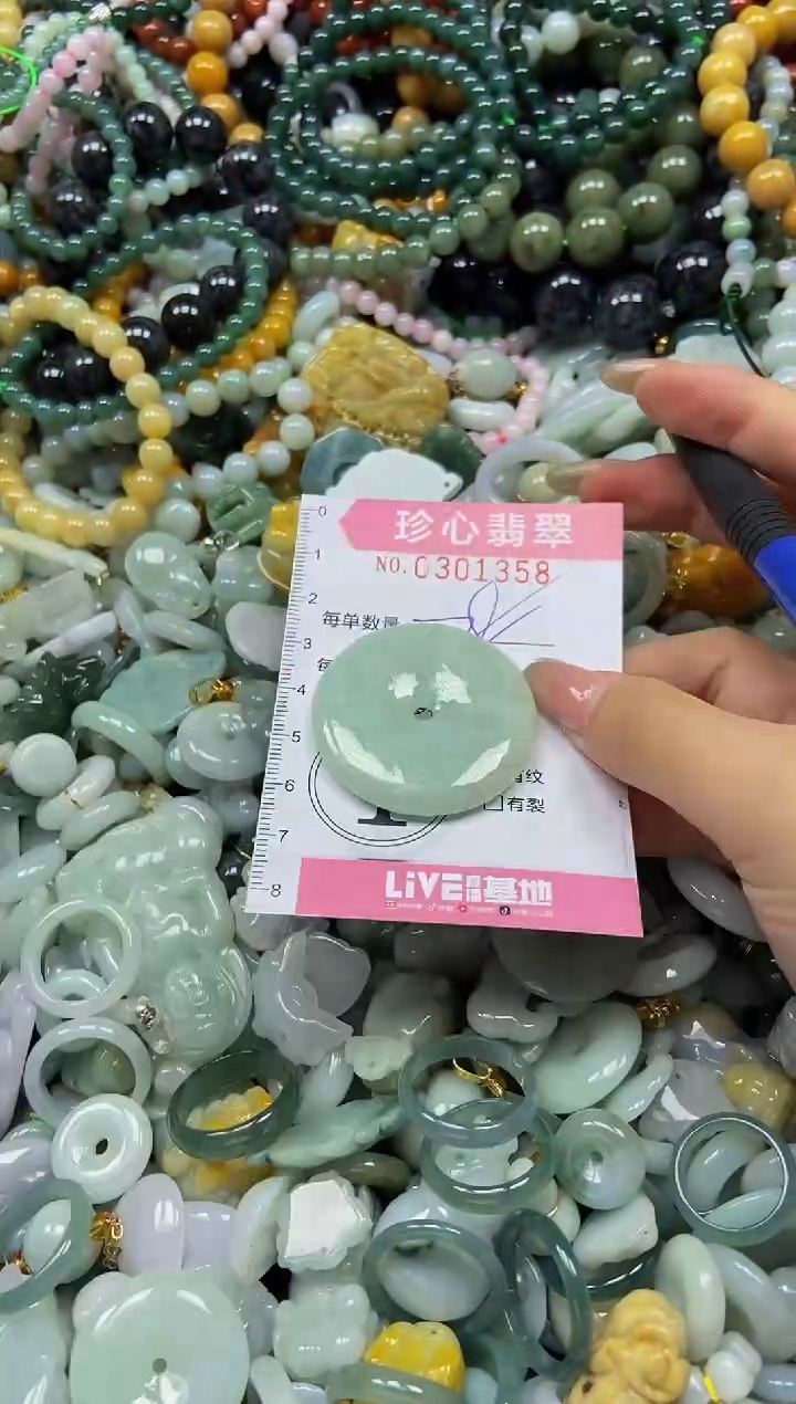 翡翠未镶嵌颈饰闪购0301358多样性发其一