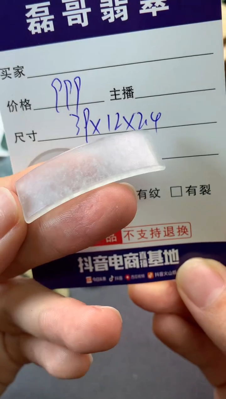 【闪购商品】定制翡翠未镶嵌毛货