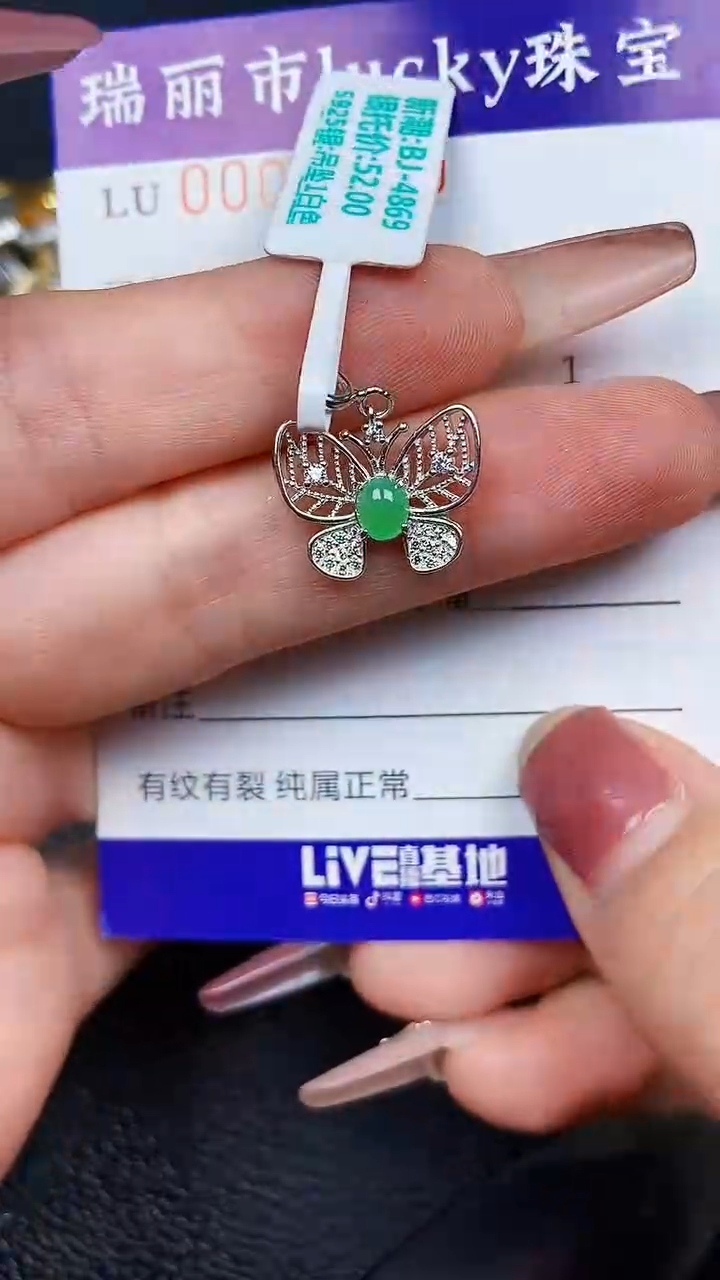 颈饰银S925镶嵌翡翠8430