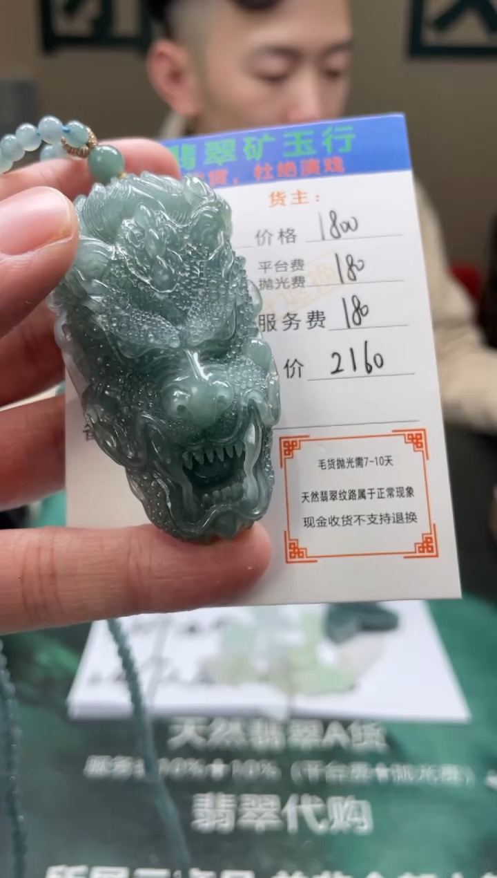 【闪购商品】定制翡翠未镶嵌毛货-不退不换