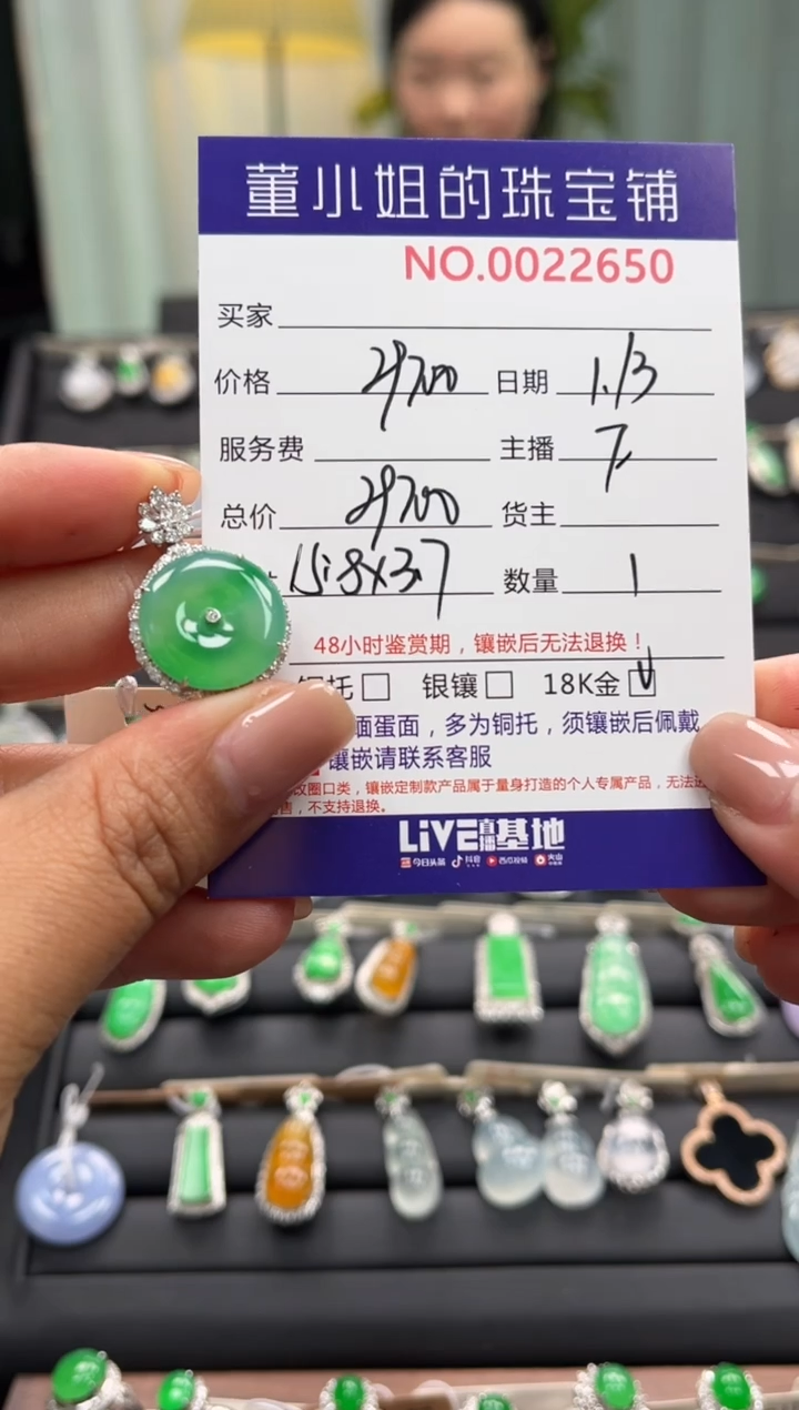 【闪购商品】翡翠吊坠(不含链)18K金镶嵌吊坠