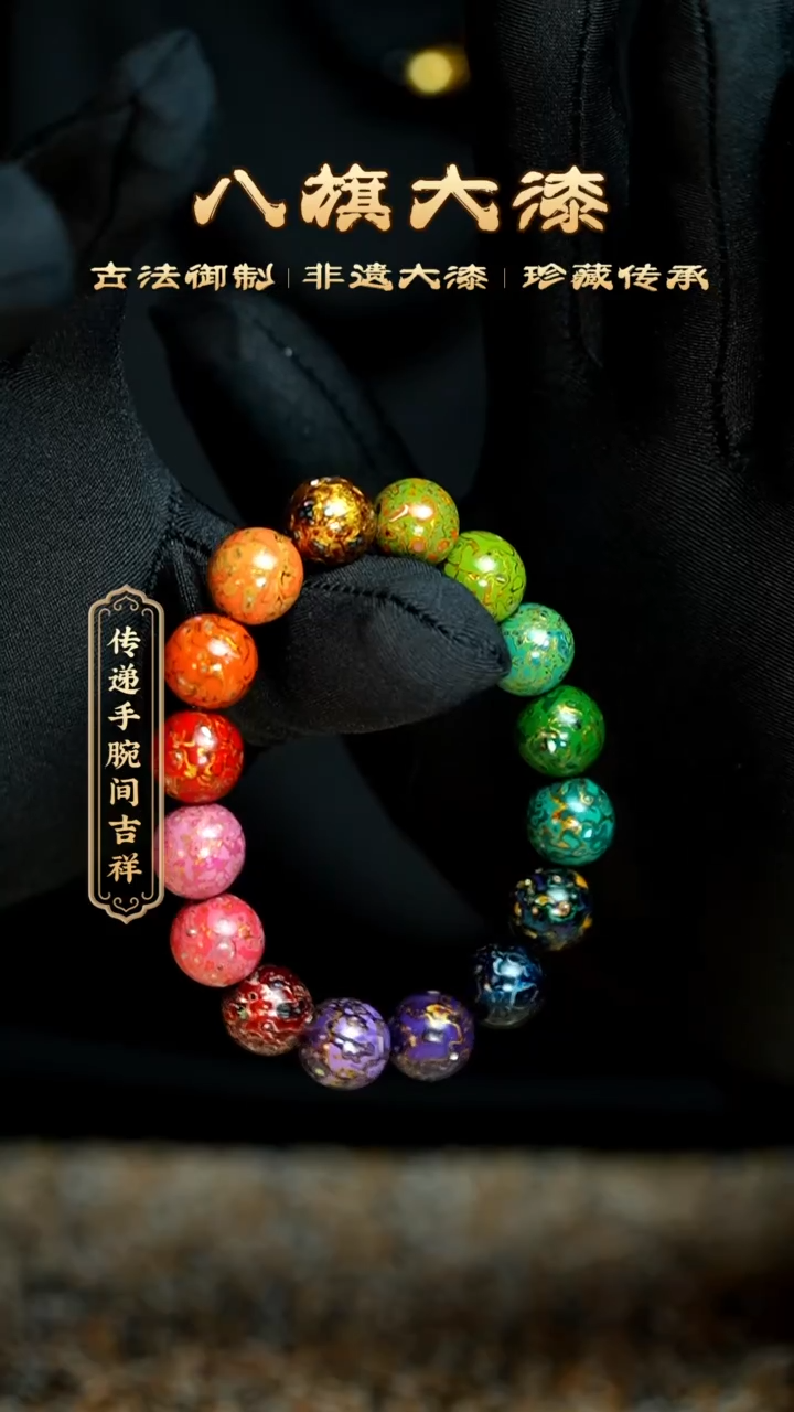 【闪购商品】八旗大漆非遗工艺1.2