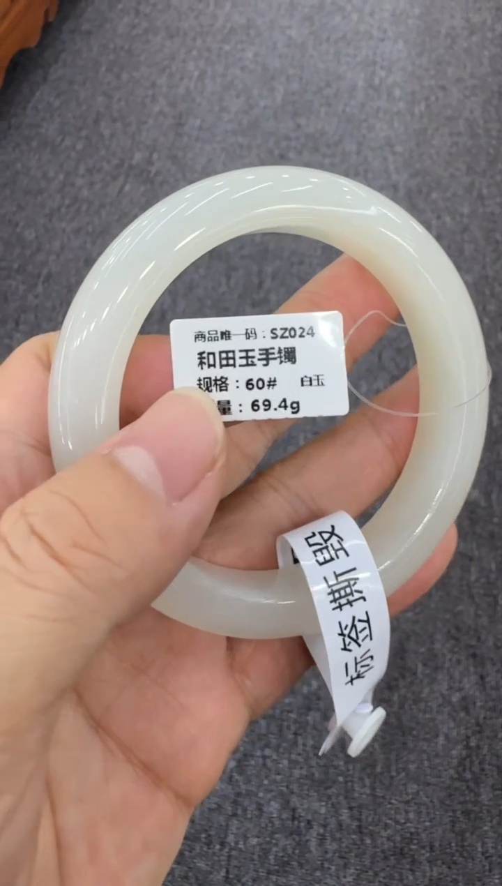 【闪购商品】和田玉手镯未镶嵌圈口60