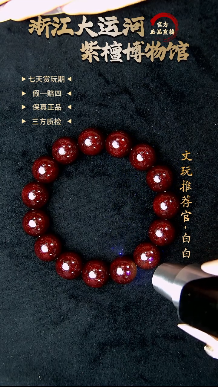 手串/手链小叶紫檀1.5*15  典藏黄金龙爆手串多样性发其一