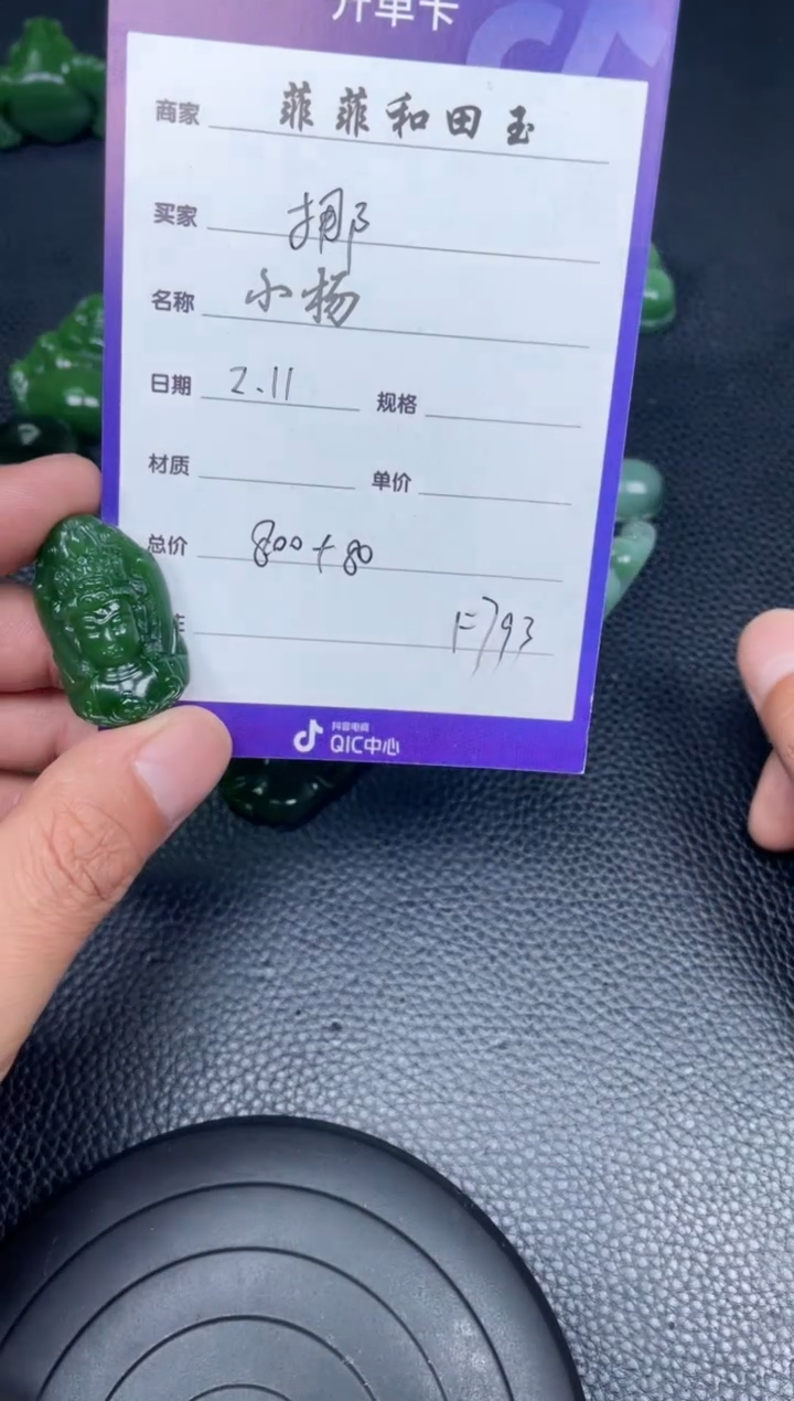 【闪购商品】和田玉吊坠未镶嵌F793