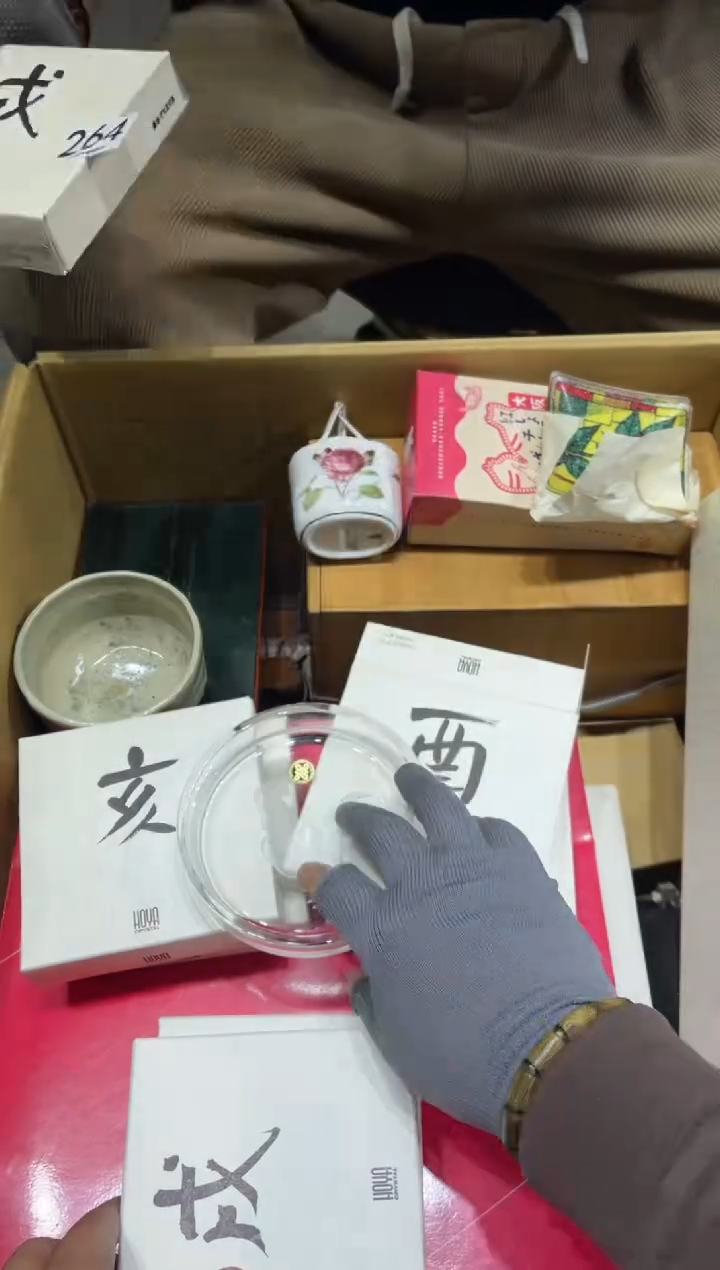 修*264   茶道零配     