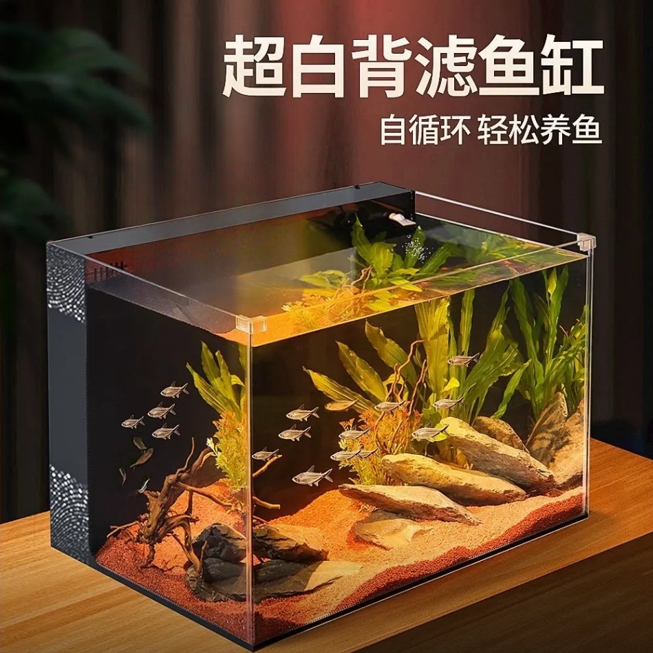小型超白背滤自循环客厅生态桌面金鱼缸水草造景缸