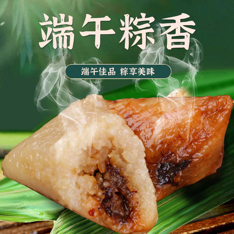 【新货】3甜粽子素粽子多种口味随机发