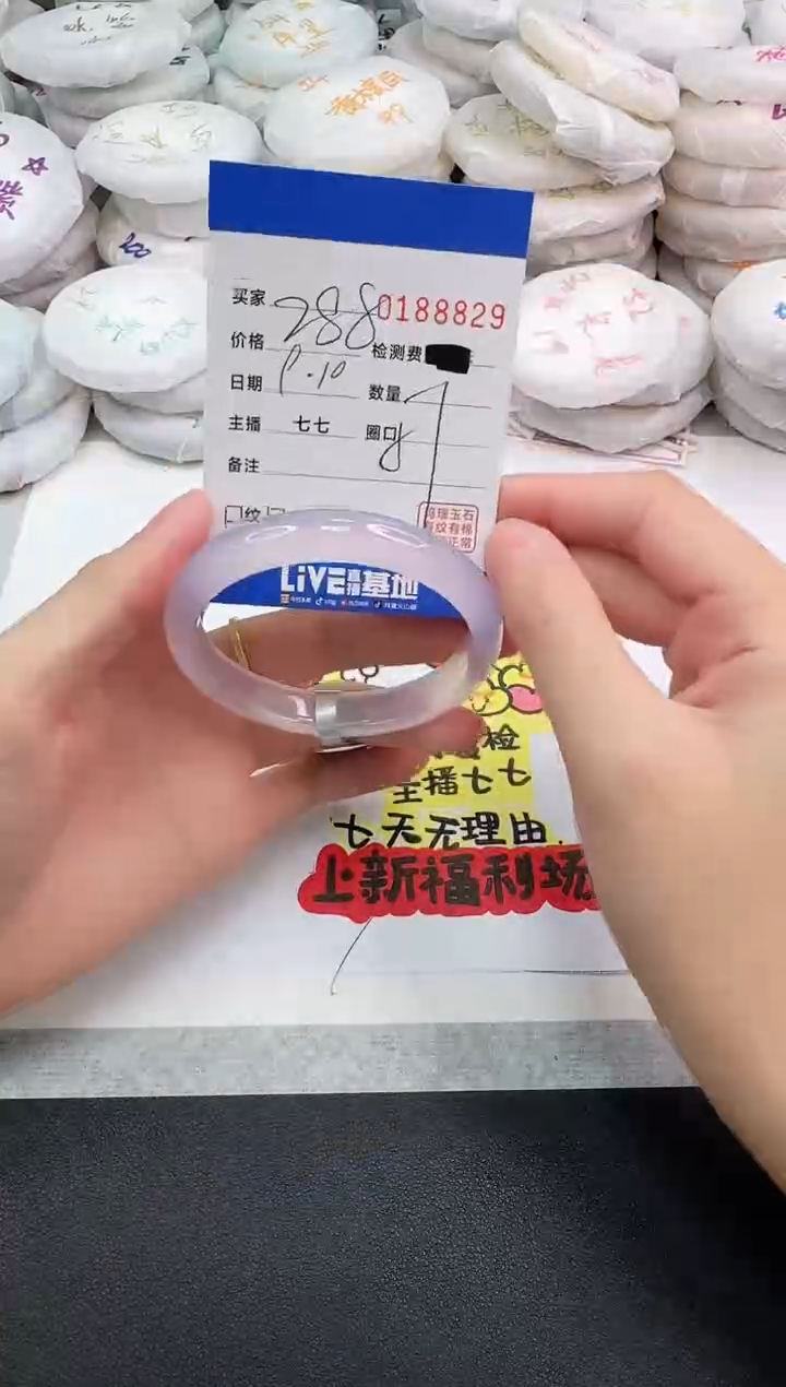 手镯玛瑙/玉髓未镶嵌8829