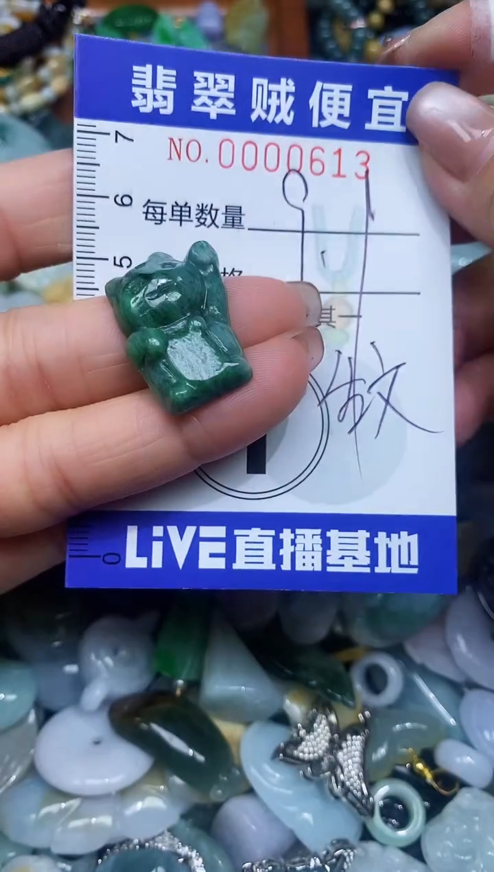 【闪购商品】翡翠颈饰未镶嵌闪购0000613