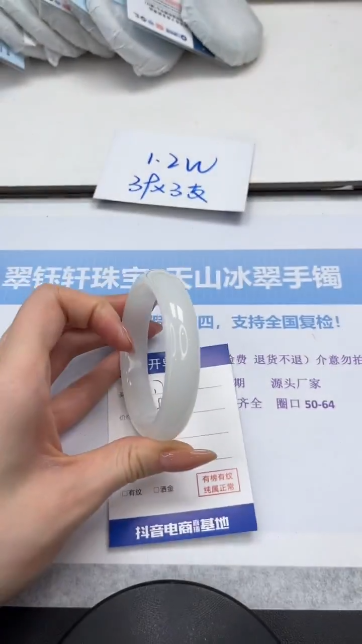 未镶嵌手镯石英质玉V173-59/60