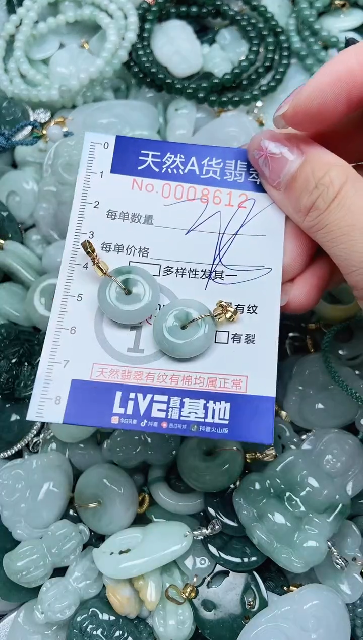 翡翠未镶嵌吊坠(不含链)翡翠