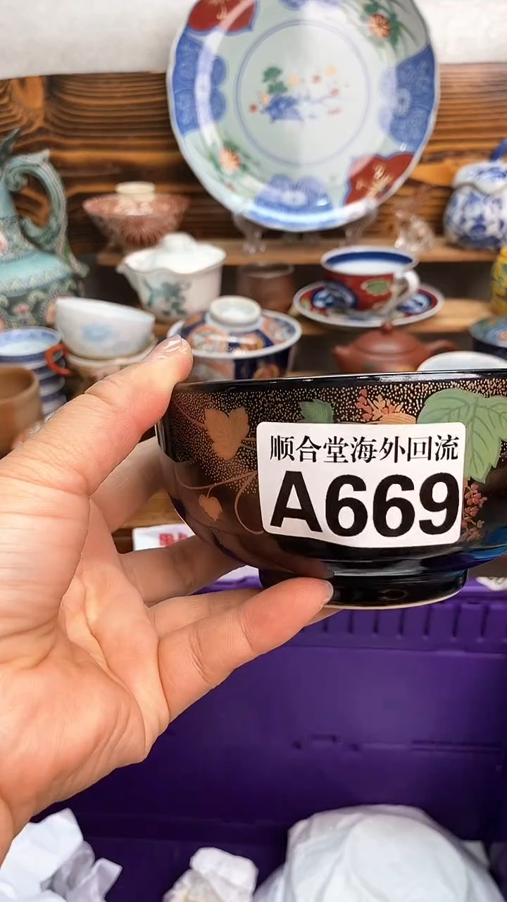 瓷片慈**福新号开播 全场15元包邮A669