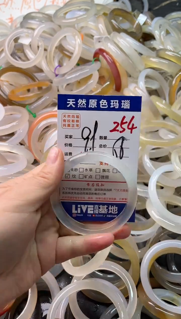 手镯玛瑙/玉髓未镶嵌254