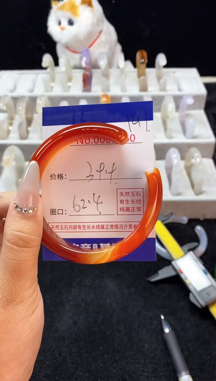 【闪购商品】玛瑙/玉髓手镯未镶嵌147