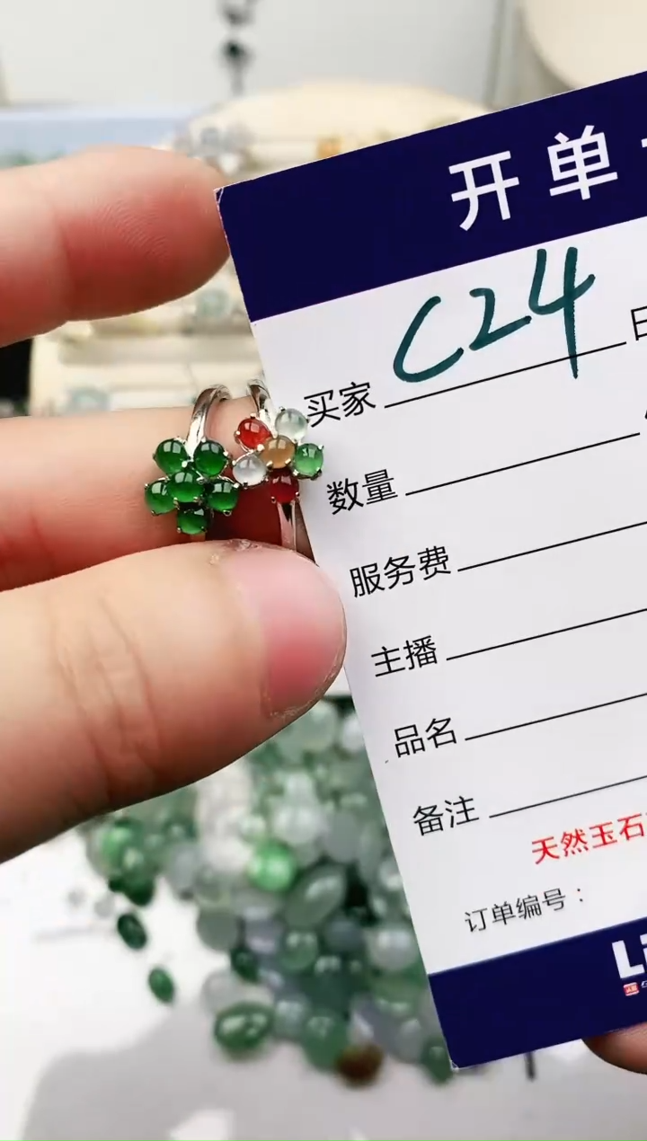 未镶嵌戒指翡翠S****l11111111