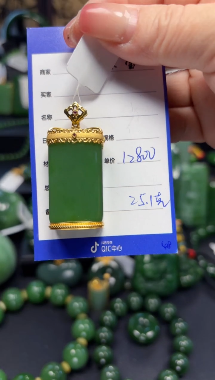 【闪购商品】和田玉（碧玉）吊坠(赠链)18K金镶嵌1