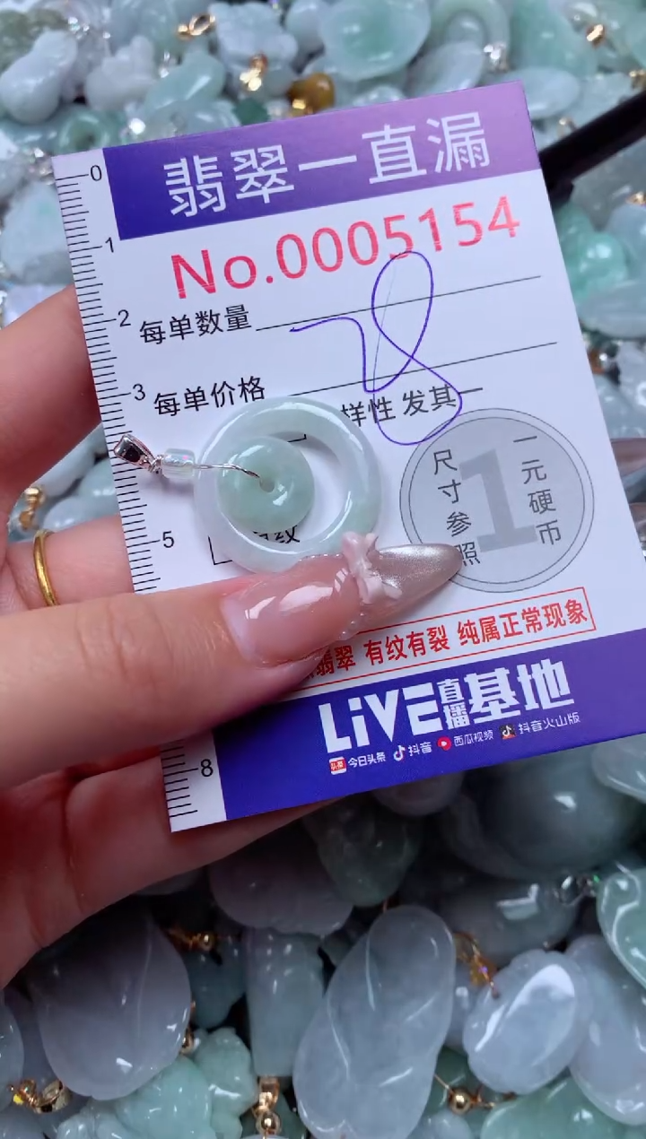 吊坠(不含链)未镶嵌翡翠5154