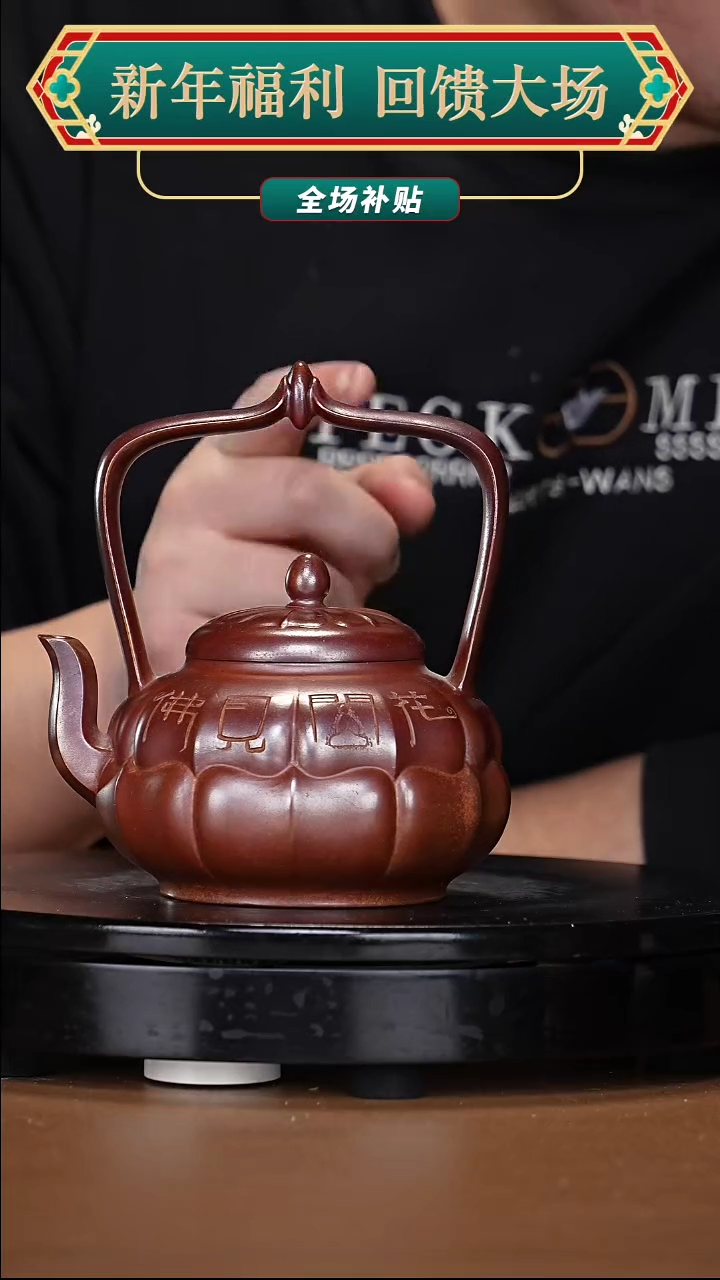 【闪购商品】宜兴原矿高端紫砂