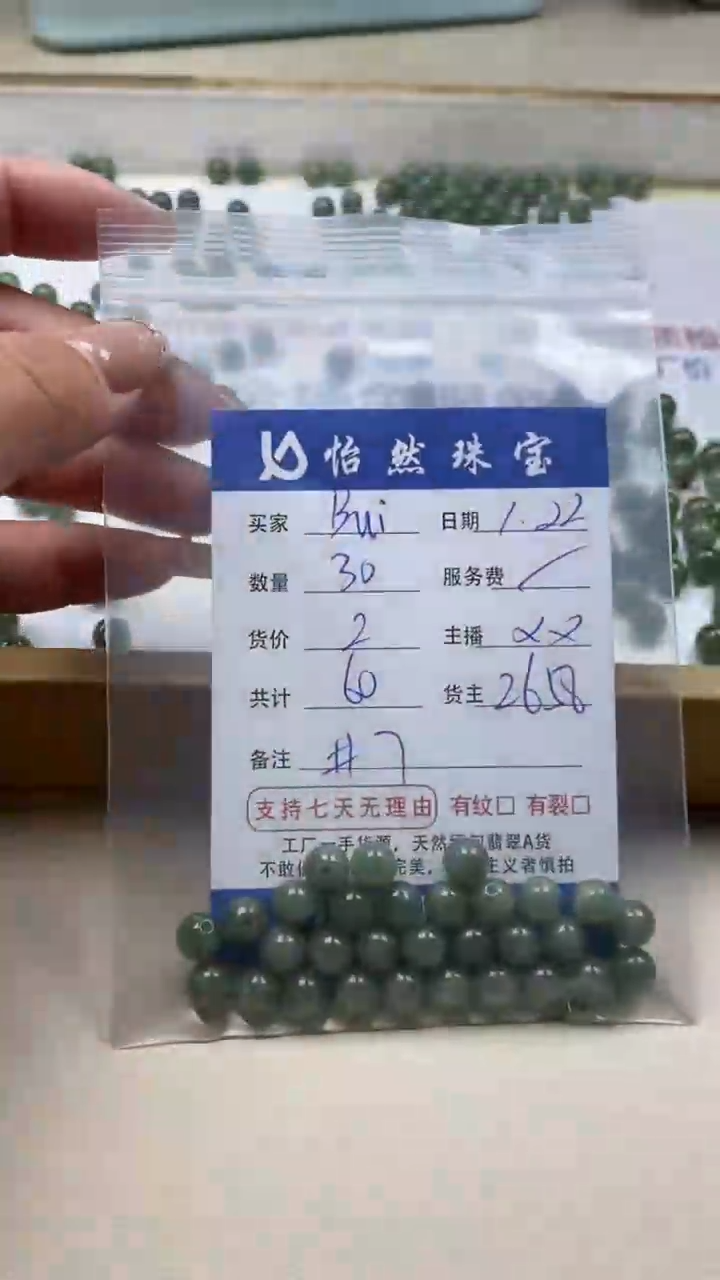 【闪购商品】翡翠手串未镶嵌卡7（30/2）