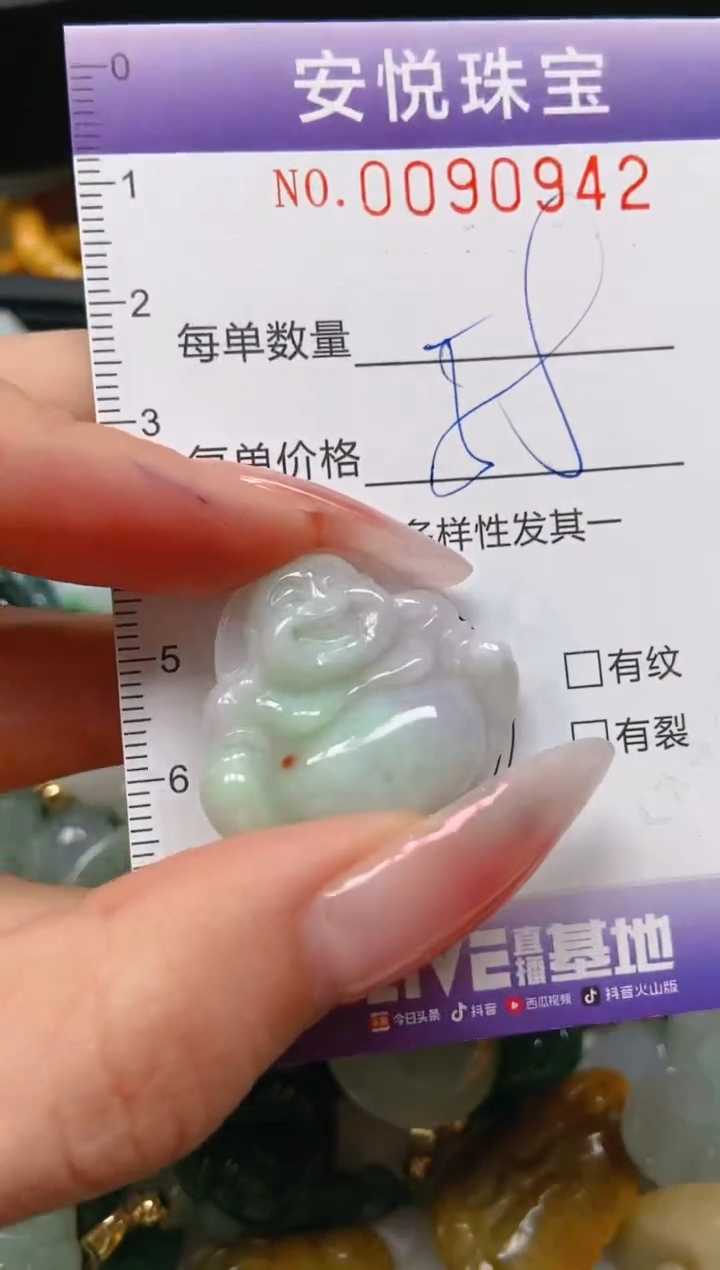 【闪购商品】翡翠颈饰未镶嵌闪购0090942