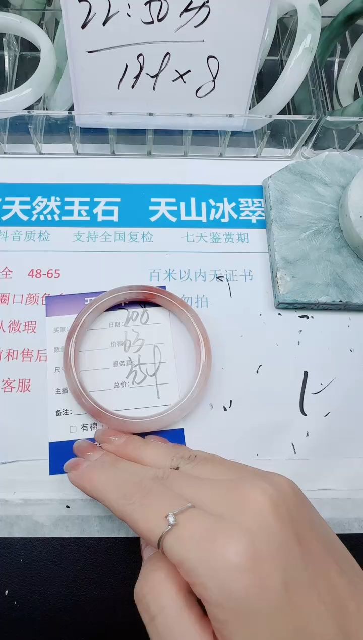 未镶嵌手镯石英质玉208/63