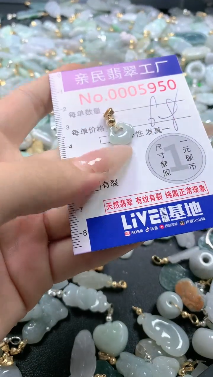 【闪购商品】翡翠吊坠(不含链)未镶嵌5950