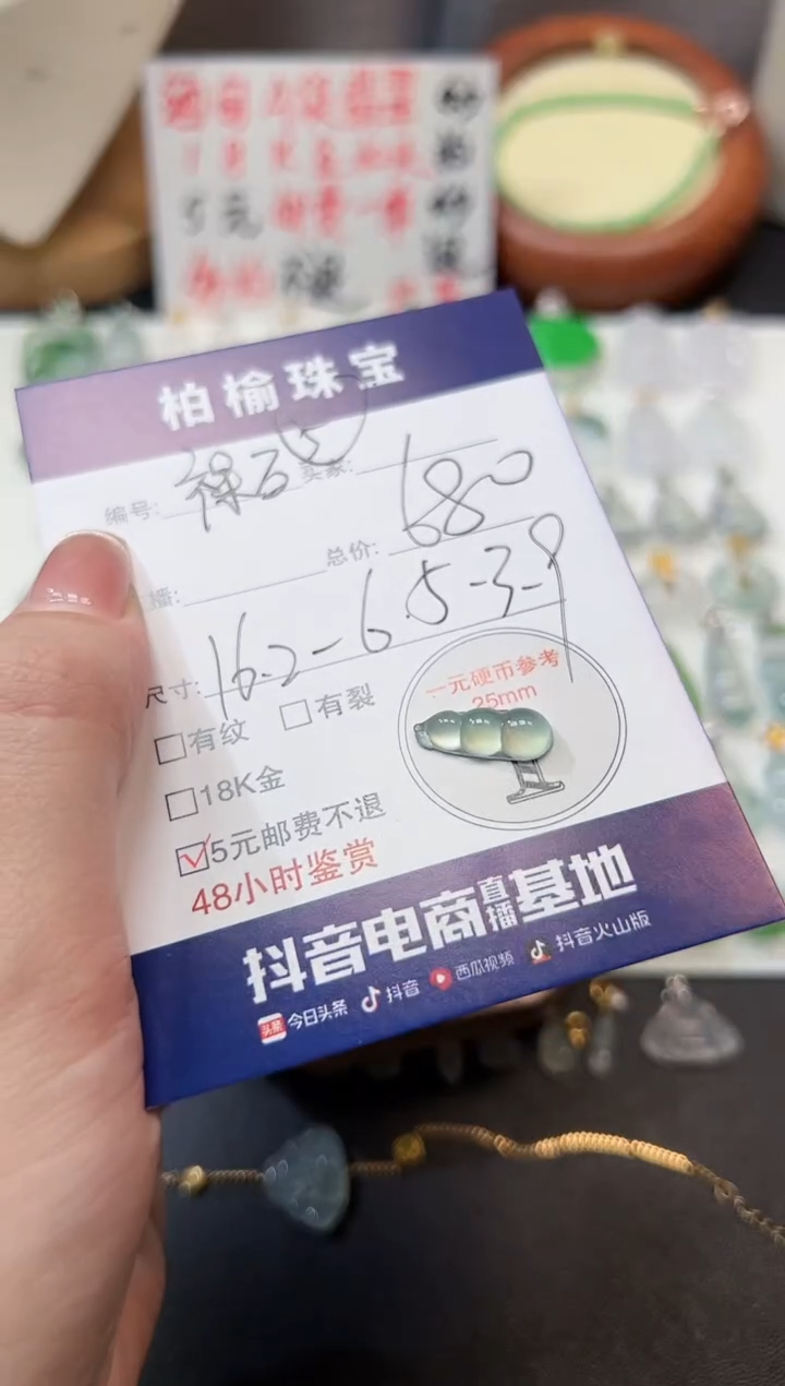 【闪购商品】翡翠颈饰未镶嵌5豆子