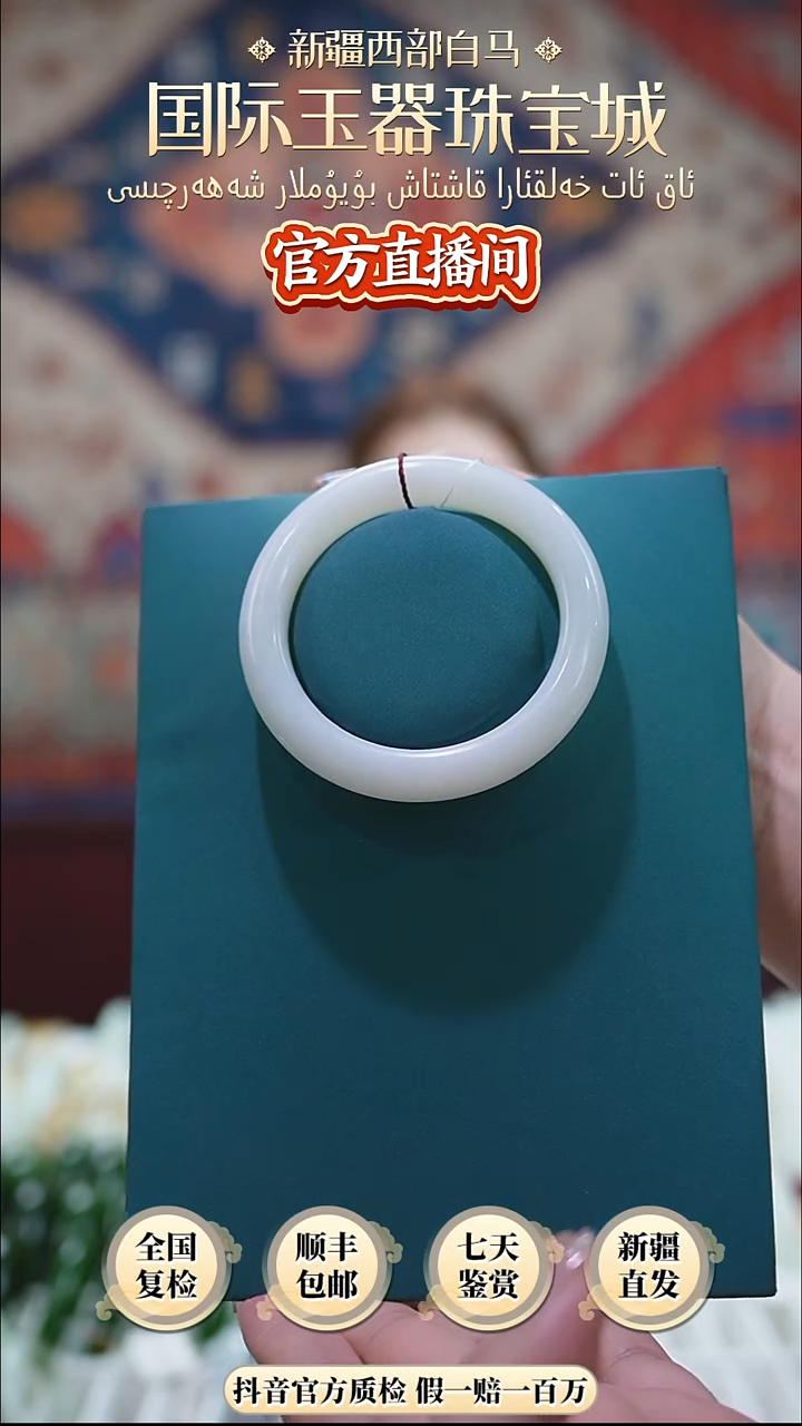 未镶嵌手镯和田玉56+